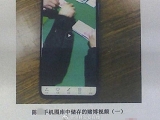 涇縣一男子涉嫌賭博被調(diào)查 發(fā)誓未參與時(shí)被自己手機(jī)“打臉”