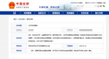 網友咨詢合肥經開區小區何時能解除封閉管理 官方回復