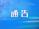 河南南陽懸賞19年前殺妻嫌犯線索 助抓捕獎兩萬