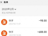 渦陽10歲男孩打賞主播 三天花了九萬多元