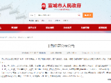任前公示！宣城兩人擬任副縣級(jí)領(lǐng)導(dǎo)干部