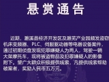 濉溪警方發(fā)布懸賞通告 5萬元征集破案線索