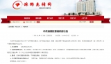 滁州市瑯琊區(qū)發(fā)布一批區(qū)管干部任前公示