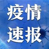 天津新增3例境外輸入無癥狀感染者 均為菲律賓籍