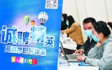 合肥經開區專場高校畢業生網絡直播招聘會5月8日舉辦