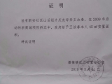 房屋拆遷后 肥東95歲老人未同意 “房子”被分給兒子