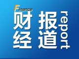 安慶12個老工業地區改造獲中央預算內資金支持
