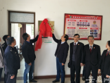宣城市首個林長制檢察官工作室在涇縣成立