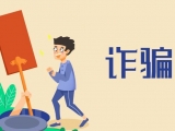 這伙“賣茶女”被抓了！合肥警方搗毀一網絡詐騙團伙