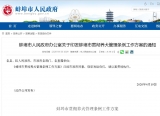 蚌埠養(yǎng)犬新規(guī)來了，5月1日正式施行！