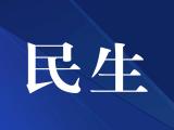 合肥高新區(qū)建設(shè)近百萬平方米安置房