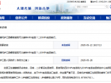 廬江縣哪里可以接種二價(jià)HPV疫苗？ 官方回復(fù)