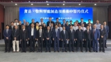蕭縣融入淮海經濟區協同發展再提速！徐州13家企業抱團入駐 集中簽約資金超30億元