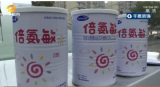 湖南永興一母嬰店以蛋白固體飲料冒充嬰幼兒奶粉，官方：全面調查