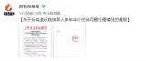 退伍軍人拿軍殘證買票遭辱罵 官方：對涉事企業行政處罰