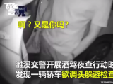 在同一地點(diǎn)碰到同一民警！濉溪這名男子醉駕又被查！
