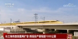 商合杭高鐵合肥至湖州段，駛向蕪湖、宣城、湖州等方向開啟運行試驗階段 