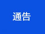 合肥警方懸賞5萬，緝捕涉黑在逃嫌疑人經永軍