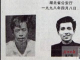 殺害3人，搶走230多萬現金！公安部A級逃犯在安徽落網！