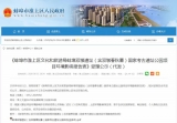 6月15日?蚌埠要聞及抗擊疫情快報