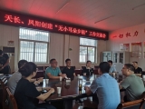 鳳陽縣文旅局領導到仁和集鎮調研指導 “無小耳朵鄉鎮”創建工作