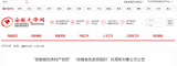 省級表彰正在公示！蚌埠5個黨組織3名黨員上榜