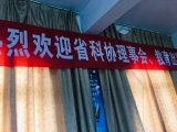 省科協科普作家協會向孔店中學贈書