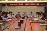 蚌埠第一實驗學校教育集團召開小學部教學工作總結會