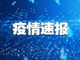 6月19日安徽省報告新冠肺炎疫情情況 尚在醫學觀察21人