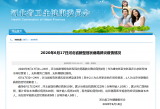 河北新增確診病例2例 均為北京新發地市場經營者