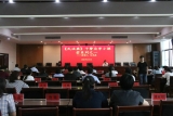 縣法院多措并舉  著力打造“學習型”法院
