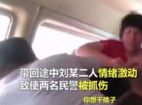 辱罵他人暴力襲警 濉溪一對夫妻被拘留