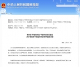 教育部公布！阜陽這12名學生上榜