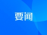 出行注意！18條跨京冀公交線路停駛