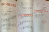 山東冠縣女子被冒名頂替上大學事件追蹤 涉校回應：承認入學審核不嚴
