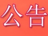 2020年上半年安徽省計(jì)算機(jī)水平考試不再舉行