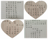 “我愛(ài)寫字”故事專欄——你孩子的字屬于哪種類型？