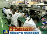 【在習近平新時代中國特色社會主義思想指引下——育新機 開新局】科技賦能產業 推動高質量發展