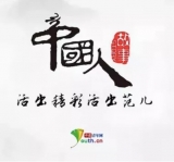 中國人的故事|父親，教會了我們什么？