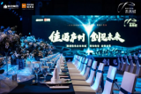 佳遇廬州創見未來——徽創丨佳兆業?未來城首次媒體見面會落幕