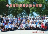 關(guān)于安徽省合肥市寶録堂司氏尋遷居外族人的公告
