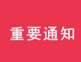 2020年大皖·陽(yáng)光助學(xué)行動(dòng)受助學(xué)子名單出爐