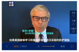 諾貝爾獎得主：美國應(yīng)該復(fù)制中國抗疫經(jīng)驗 加大新冠病毒檢測數(shù)量