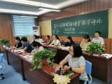 合肥市錦繡小學舉辦“錦繡好課堂”教學比賽評比活動
