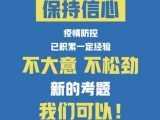 嚴防疫情擴散！河北保定市進入戰時狀態啟動戰時機制