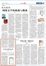 流淌出的錦繡文章——《江淮八記》讀后