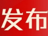 “梅超瘋”發(fā)飆 皖南多地地質(zhì)災(zāi)害風(fēng)險大