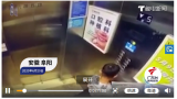 阜陽熊孩子電梯內(nèi)撒尿致自己被困