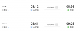 高鐵通了！合肥至蕪湖快至44分鐘，房價會拉平嗎？