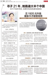 阜陽(yáng)：認(rèn)親的孩子里，他是唯一長(zhǎng)得像的